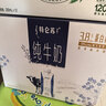 蒙牛特仑苏纯牛奶250ml*10盒 3.8g乳蛋白/100ml 精美送礼盒装 实拍图