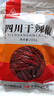川珍干辣椒200g袋装四川朝天红辣椒火锅调料干锅底料卤料香辛料 实拍图