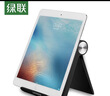 绿联平板支架 ipad手机支架桌面 懒人床头追剧直播考研复试折叠便携苹果华为手机通用4-11英寸 实拍图