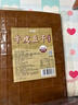鲜窝窝 牛皮豆干500g  卤香豆干火锅烧烤食材 四川特产豆腐干香干 实拍图