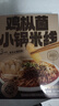 滇园（dianyuan）菌菇三口味小锅米线 云南特色鸡枞牛肝松茸过桥米线方便米粉948g 实拍图
