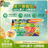 雀巢 趣满果 多口味果汁软糖180g/盒 qq糖橡皮糖 休闲零食 实拍图