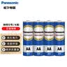 松下（Panasonic）5号电池五号AA碳性4节装1.5V适用于低耗电玩具/遥控器/挂钟/计算器一件包邮 实拍图