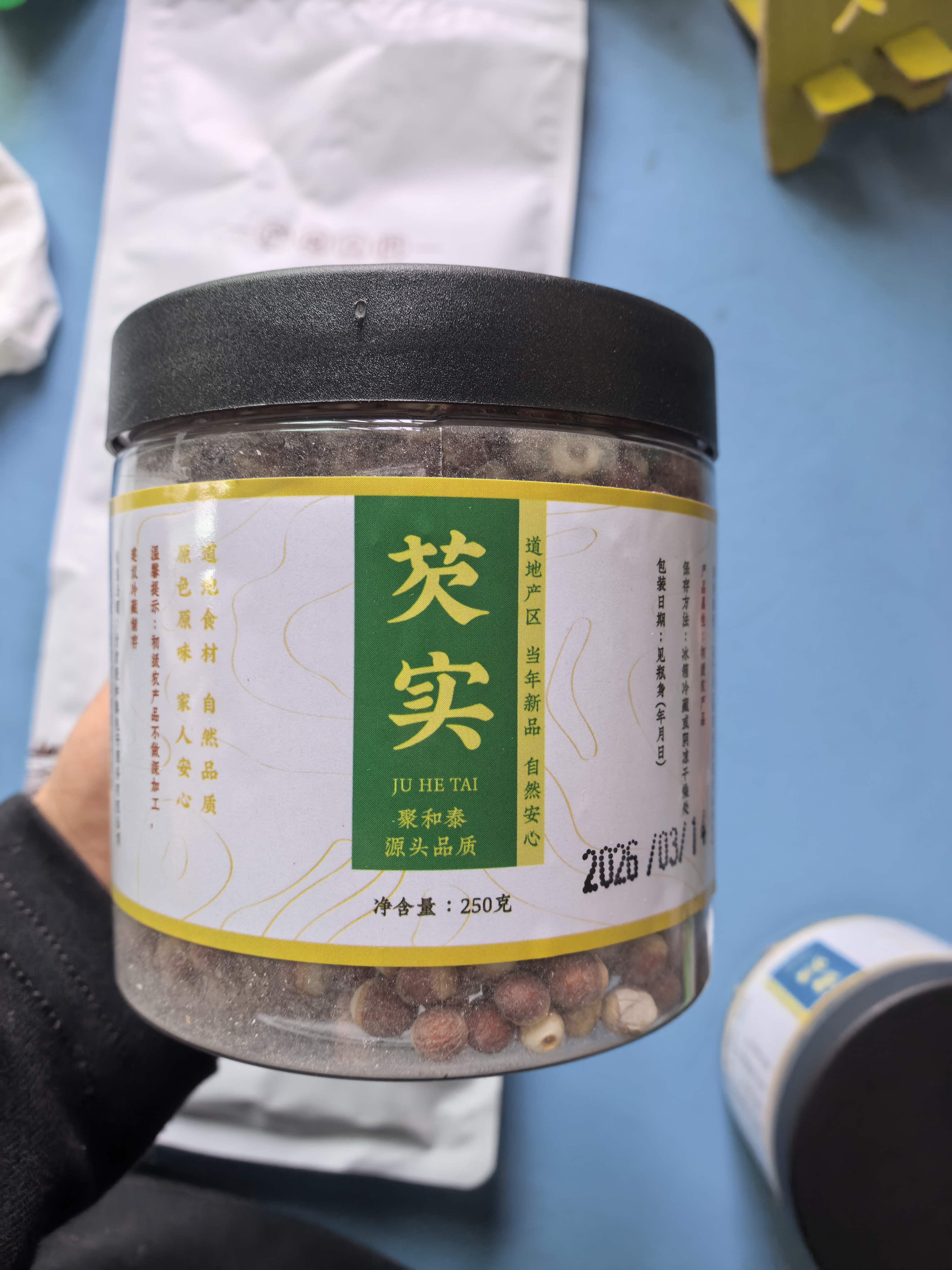 聚和泰新货肇庆芡实无臭欠实鸡头米去皮茨实半开芡实茯苓薏米中药材 芡实250g 实拍图