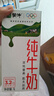 蒙牛全脂纯牛奶1L*6盒 家庭早餐老人儿童奶健身 送礼盒装 实拍图