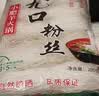 龙口粉丝凉拌粉丝蒜蓉扇贝凉拌龙须粉丝方便速食粉丝酸辣粉花甲 粉丝200g*3包【亏本促销】 实拍图