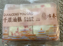 冶春食品 千层油糕300g*3包  扬州糕点  早餐食品   家庭装 实拍图