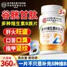 同仁堂（TRT）谷胱甘肽加班熬夜维生素b族b1b2多种维生素B族片3瓶装 实拍图