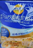 妙可蓝多马苏里拉芝士碎450g 奶酪碎  焗饭披萨拉丝烘焙原料 国产冷冻 实拍图