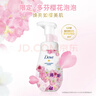 多芬绽颜呵护洁面慕斯160ml 樱花香 送补充装160ml 520礼物 实拍图