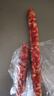 皇上皇特级二八腊肠广式煲仔饭腊肠广东甜肠广州腊味特产200g 实拍图