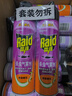 雷达（Raid）杀虫剂喷雾 550ml*2瓶 香甜橙花香型家用室内杀蟑 杀虫气雾剂 实拍图