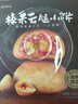 嘉华榛果云腿小饼现烤10枚礼盒250g糕点零食面包早餐【源头直发包邮】 实拍图