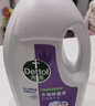 滴露（Dettol）衣物除菌液薰衣草3L 99.9%杀菌除螨 内衣衣物消毒液 可配洗衣液 实拍图
