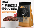 狼孩儿狗粮40斤装牛肉双拼拉布拉多金毛成犬幼犬通用型狗粮20kg 实拍图