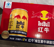 红牛【礼盒装】维生素牛磺酸饮料 250ml*12罐 功能饮料 保健食品正版 实拍图