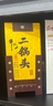 牛栏山经典二锅头 黄龙 清香型白酒 45度 500ml 单瓶装 实拍图