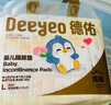 德佑婴儿一次性隔尿垫46片33*45cm护理垫不可洗尿垫姨妈垫 实拍图