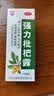 [川奇]强力枇杷露 150ml 国药准字 养阴敛肺 止咳祛痰 用于支气管炎咳嗽咳嗽药水 150ml 5盒装 实拍图