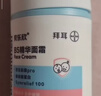 Bepanthen拜耳贝乐欣B5精华面霜婴儿奶皮霜秋冬保湿舒缓泛红儿童宝宝面霜 面霜10g 实拍图