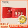 青竹宫面河北特产中秋礼品藁城手工细挂面老人儿童龙须劲道早餐面条伴手礼 国色礼盒2KG+赠手提袋 实拍图