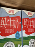 德亚（Weidendorf）澳大利亚进口原生高钙全脂纯牛奶1L*12整箱学生营养早餐 实拍图