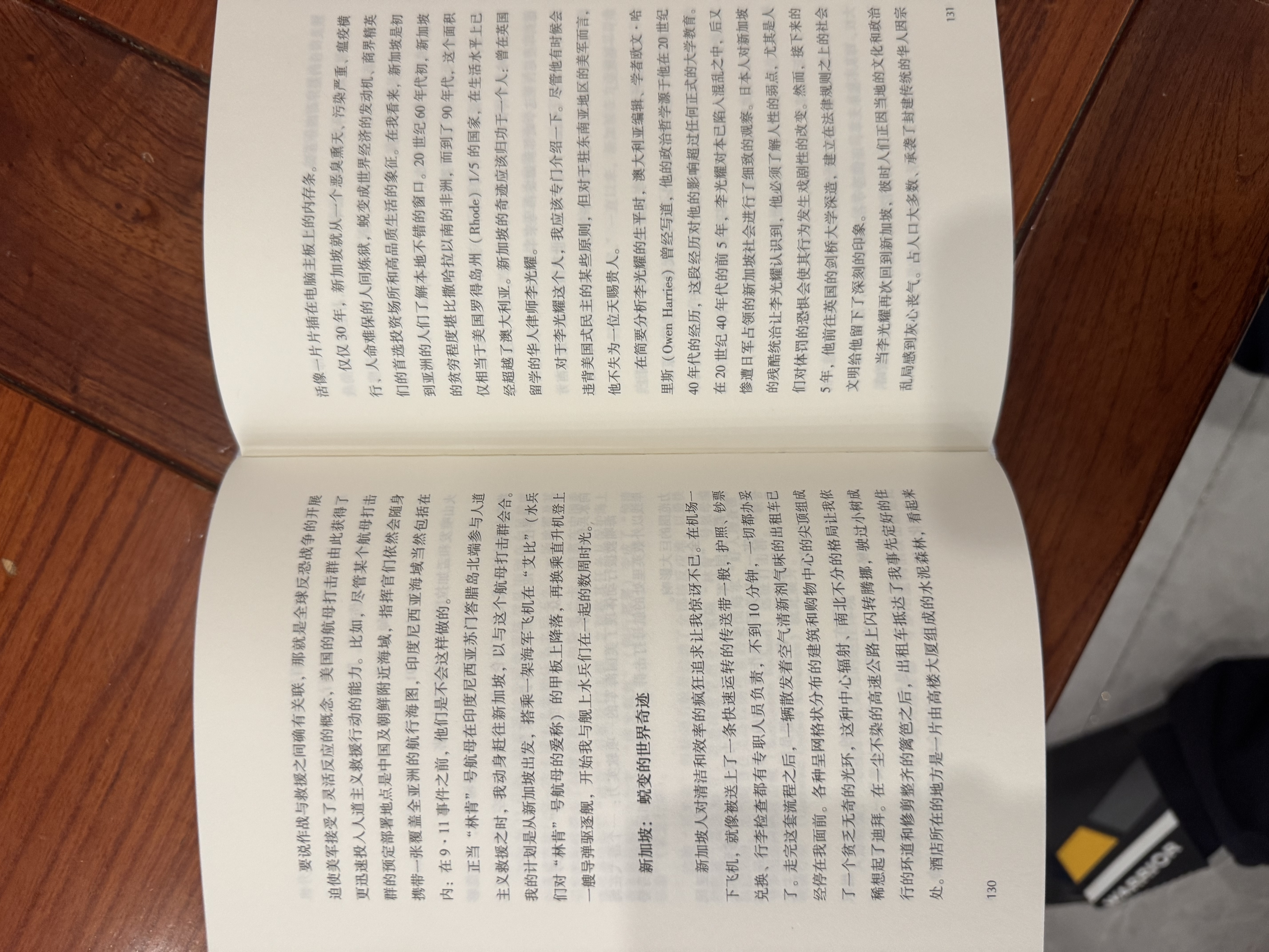 美军全球运作内幕精装 罗伯特卡普兰著美军战场运作对外军事布局直击中东危局问题 实拍图