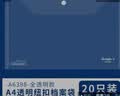 广博（GuangBo）20个装A4按扣学生大容量透明防水文件袋试卷收纳学科分类档案袋办公用品A6398 实拍图