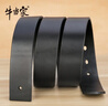 牛当家不带头皮带男打洞腰带真皮头层牛皮纯皮无头打孔裤带 3.4CM窄款椭圆孔针扣黑色1061 115cm 腰围2尺7-2尺8 实拍图