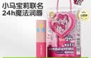 青蛙王子儿童润唇膏 宝宝保湿舒缓修护 青少年女生新年礼物小马宝莉唇膏4g 实拍图