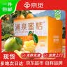 京觅浙江台州涌泉蜜桔 4.5-5斤单果55mm+ 青皮蜜桔 水果礼盒 源头直发 实拍图