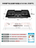 华帝【小灶王】燃气灶天然气嵌入式免费上门安装以旧换新小尺寸5.2kW猛火煤气灶双灶台燃气灶具i10106 实拍图