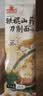 云山半铁棍山药刀削面200g*5袋 低脂肪山药挂面 面条宽面拌面 方便速食 实拍图