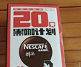 雀巢（Nestle）醇品速溶美式黑咖啡粉燃减0糖0脂*健身燃减防困48包*1.8g 实拍图