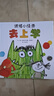 【信谊】情绪小怪兽去上学（3-8岁）入学行为规范启蒙优秀童书绘本  实拍图