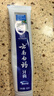 云南白药经典系列牙膏套装 护龈祛渍洁齿 亮白清新口气冬青香型165g*3 实拍图