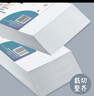 金蝶（kingdee）【多买更划算-10包装】空白凭证打印纸发票版240*140mm 记账凭证打印纸 空白单据 实拍图