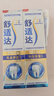 舒适达专业修复牙膏90g*2支装抗敏感NovaMin技术含氟新升级包装京东自营 实拍图