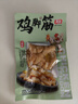 有友【65选5】泡椒凤爪鸡脚筋猪皮晶鸡爪休闲零食辣味食品下酒菜熟食 有友山椒鸡脚筋50g 实拍图