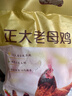 正大食品（CP）老母鸡净重2.8斤  饲养500天老母鸡全鸡 实拍图