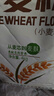 河套 全麦粉8斤中华老字号小麦粉含麦麸皮 烘焙原料家用面粉 实拍图