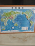 北斗新版中国和世界地形图3d立体凹凸浮雕地图地理挂图三维地貌地图挂图学生教学专用版学生文具书桌墙58cm   实拍图