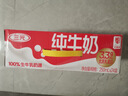 三元纯牛奶250ml*24盒北京限定（原特品） 整箱送礼 新老包装随机发货 实拍图