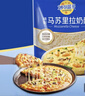 妙可蓝多马苏里拉芝士碎450g 奶酪碎  焗饭披萨拉丝烘焙原料 国产冷冻 实拍图