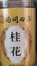 南同四海桂花干花干桂花茶桂花干硫特食用级桂花香无桂花茶可烘焙食用 实拍图