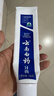 云南白药【采销推荐】经典薄荷护龈牙膏囤货装清新口气改善牙龈问题210g*3 实拍图