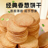 麦酥园 香葱饼干葱香薄脆小饼干蛋糕点心休闲零食品整箱散装独立包装4斤 实拍图