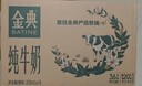 伊利【新鲜日期】金典纯牛奶早餐奶整箱250ml*16盒 3.6g乳蛋白 礼盒装 实拍图