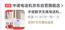 中诺数字无绳电话机 无线座机 子母机一拖一套装 一键拨号 免提通话 固定电话 办公家用固话 W128白色 实拍图