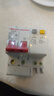 德力西电气空开断路器空气开关漏电保护器DZ47sLE 2P 10A 实拍图